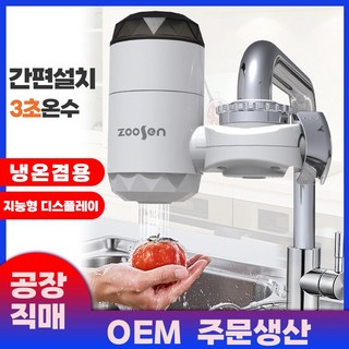 전기 순간온수기 상향식 간편설치 모습