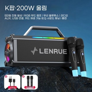 아웃도어 전용 노래방 고출력 200w 마이크 일체형 휴대용 대음량 초장거리 블루투스 스피커, 믹스 컬러