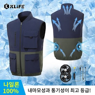 KLIFE 선풍기 조끼 냉풍 나일론 작업복 배달 공장 현장 워크웨어 정비 근무복 경량조끼 등산 낚시용+USB팬+보조배터리20000mAh