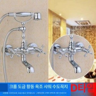 엔틱 샤워기 빈티지 황동 화장실 교체 샤워 화장실, 구리 크롬 욕조 샤워기 D형, 1개