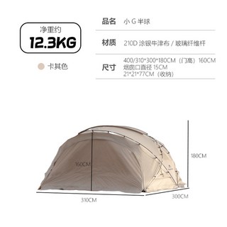 마운틴하이커 반구형 라운지 5 8인용 텐트 A타입 돔쉘터 동계 야외 지퍼 리빙쉘 전실텐트, 반구 카키 추동 집업형