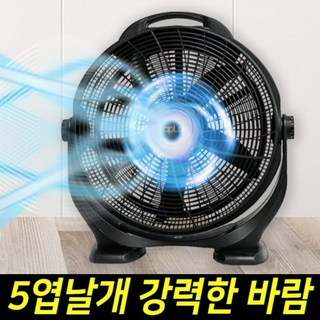 대형 박스팬 선풍기 50cm 업소용 공업용