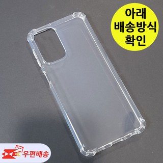 갤럭시A23 SM-A235N 투명젤리 케이스