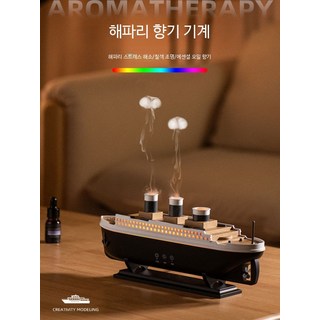 사무실용 저소음 세척편한가습기 타이타닉가습기 둥둥 모형 3단계 배모양가습기 무선소형 미니, 소형 포탑  블랙, 단일 모델