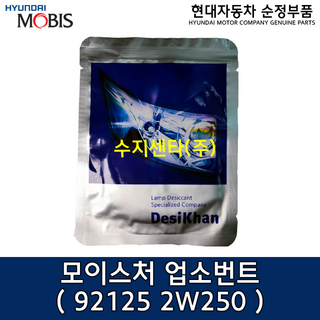 순정 모이스처 업소번트