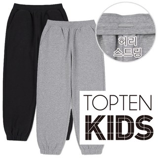 탑텐키즈 아동 조거팬츠 간절기용 부드럽고 편안한 프리미엄 원단 기본색상