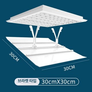 천장형 에어컨 가림막 커버 45cm 가드 바람막이, 0x0x0cm, 1개, 30cmx30cm 지지대