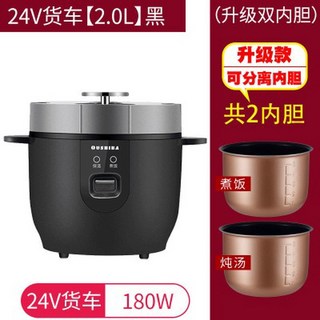 차량용 전기밥솥 1 2인용 24v 다목적 여행 A패키지 전기밥통 낚시용 자동차, 26 24v 빅 밴 전용 업그레이드 더블 안감