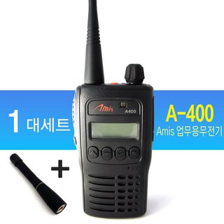 A-400 아미스 업무용 아날로그 무전기