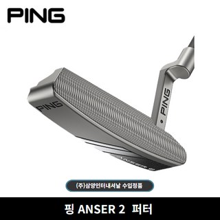 삼양정품 핑 2024년 ANSER 2 퍼터 블레이드, 33인치 [사은품 포함]