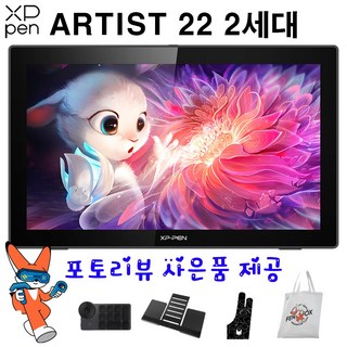드로잉태블릿