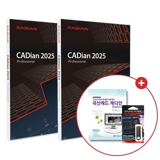 인텔리코리아 캐디안 2025 PRO (3D) 기업용 정품 패키지 (영구 라이선스) 1+1 프로모션