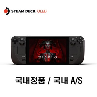 스팀덱 STEAM DECK OLED 512GB 1TB 밸브스팀덱 국내정품 국내AS가능