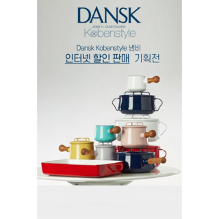 덴스크 코벤스타일 Dansk Koben style 인터넷 저가 판매 기획전, 2쿼터 편수, 네이비