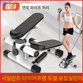 엘르시안느 V 스텝퍼 가정용 홈트레이닝 트위스트 유산소 전신운동 기구, 1개