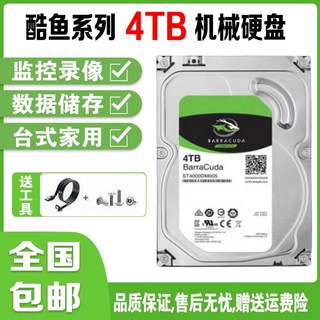 씨게이트 내장 하드드라이브 SSD 하드디스크 내장하드, 4TB B, 1TB