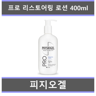 피지오겔 AI 리페어 제품 이미지