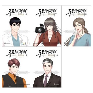 [영컴]중증외상센터 골든아워 6~10권세트 전5권, 없음