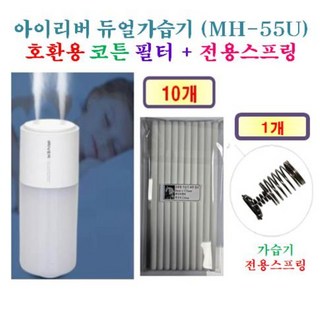 아이리버 듀얼가습기 사용 모습