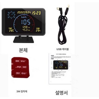차량운행기록장치 화물차 트럭 속도계 자동차 중장비 버스 대형 야간운행 운행기록계 후방, 기본형 5V-24V USB 전원 모델, 1개