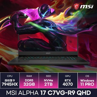 3. MSI 알파17..