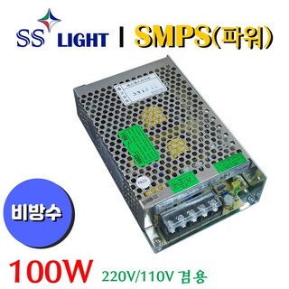 SS라이트 비방수 SMPS 100W 12V // 110v/220v겸용 LED전원공급장치 KC인증 DC전원공급장치 컨버터 모듈 LED전용 파워 간판 안정기, 1개