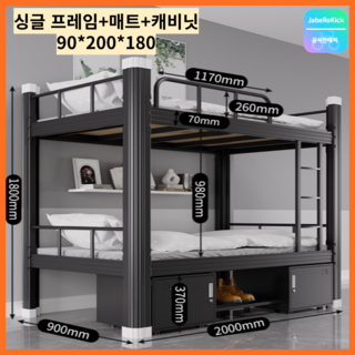 Cynia 이층침대 2층침대 벙커 사다리 기숙사 프레임 수납 옷장, C_블랙(매트+캐비닛)