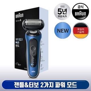 [브라운] NEW 시리즈6 전기면도기(62-B1000s)2가지 모드, 상세 설명 참조, 상세 설명 참조