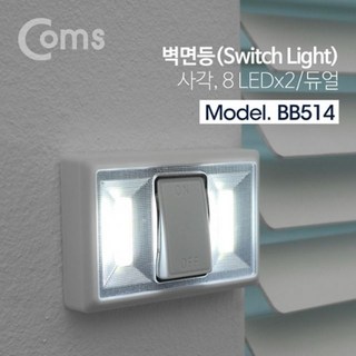 Coms LED 스위치 벽면등Switch Light 사각 8 LEDx2, 본상품선택