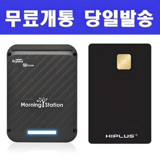 무선 하이패스 단말기