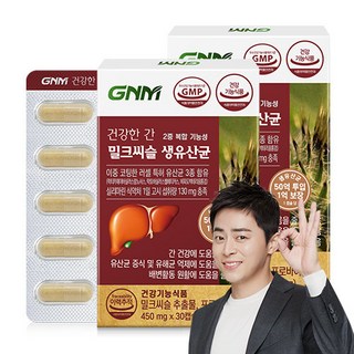 [간건강 장건강] GNM 건강한 간 밀크씨슬 생유산균 / 프로바이오틱스 실리마린, 30정, 2개