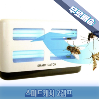 스마트캐치2램프 첨단 해충방제 시스템 해충퇴치기 유인포충기 펜션 숙소 벌레잡기