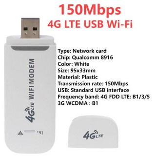 휴대용와이파이 무선 SIM 카드 휴대용 150Mbps USB 모뎀 포켓 핫스팟 동글 광대역 홈 오피스, 1) WHITE, 1개