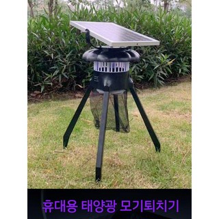 태양열 모기 킬러 모습