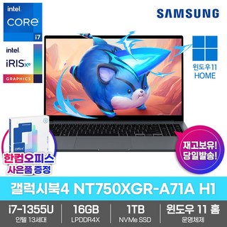 5. 삼성노트북 한컴..