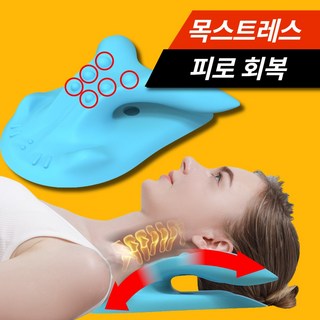 자세야 넥스트레쳐 경추 스트레칭 베개