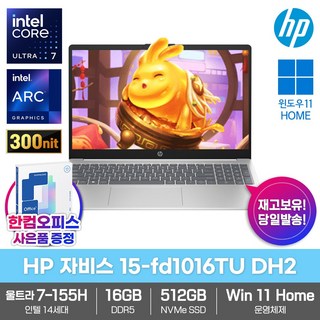 HP 자비스 15-fd1016TU DH1 AI 노트북 16GB램 SSD256GB Win11Home 울트라7-155H 15.6인치 인강용 업무용, WIN11 Home, 16GB, 512GB, Natural Silver