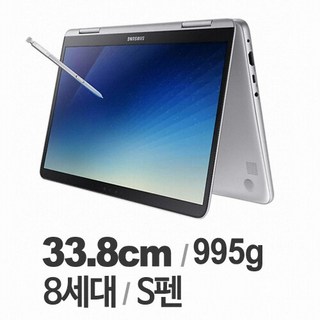 삼성전자 노트북9 Pen 13.3인치 NT930QAA K58 i5 노트북, 실버, Pen i5, 256GB, 8GB, WIN10