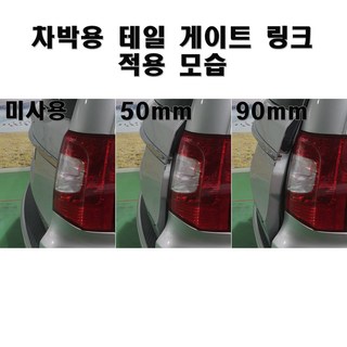 인티드 차박 필수품 노지 우중 환기 보안 트렁크 고리