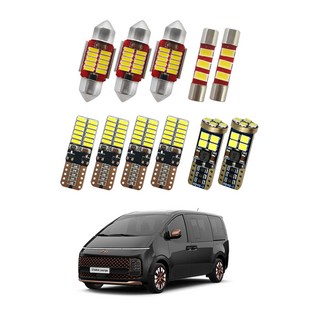 현대 스타리아 (2021-2025년형) LED실내등 번호판등 (풀세트), 전차종, 1세트