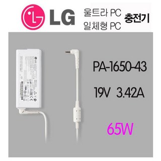 LG 충전기 어댑터 PA-1650-43 사용 모습