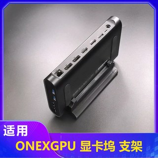 ONE G 외장형 그래픽카드
