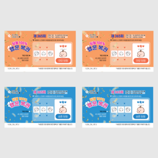 요상한마트 임밍아웃 복권 이벤트 세트 [봉투포함] 이모 2장 + 삼촌 2장 상품 이미지