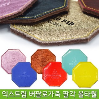익스트림 버팔로 가죽 팔각 미니 볼타올
