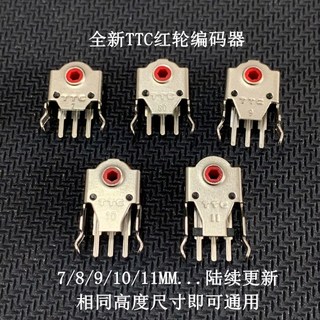 오리지널 TTC 마우스 7mm
