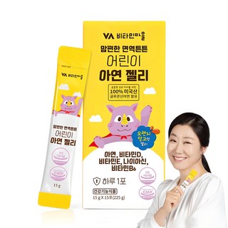 비타민마을 맘편한 면역튼튼 어린이 아연 젤리