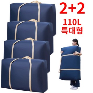 비바띵즈 이사가방 특대형 이불가방 110L
