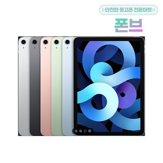 아이패드에어4세대 64GB 256GB Wi-Fi/Cellular, Wi-Fi+Cellular