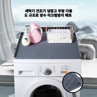 1. 미이사 세탁기 ..