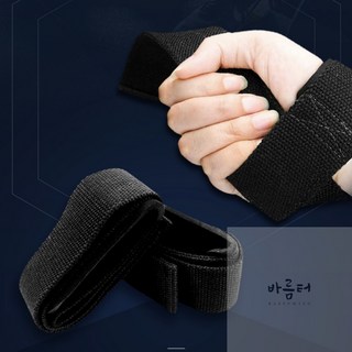 아옹샵 철봉 헬스 역도 풀업 스트랩 2P 철봉장갑 턱걸이